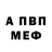 Амфетамин Premium Arijs Kazakovs