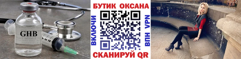 БУТИРАТ 1.4BDO Катайск