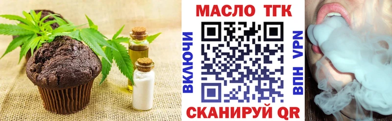 Еда ТГК конопля  Катайск 