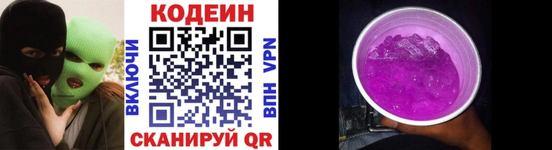 hydra tor  Катайск  Кодеин напиток Lean (лин) 