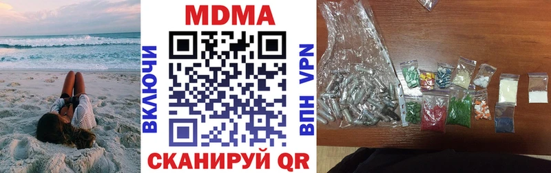МДМА Molly  гидра рабочий сайт  Катайск 