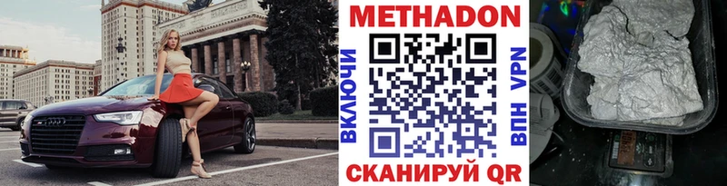 Метадон мёд  Катайск 